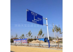 屏东县城区道路指示标牌工程