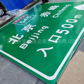 屏东县高速标牌制作_道路指示标牌_公路标志杆厂家_价格