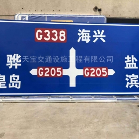 屏东县省道标志牌制作_公路指示标牌_交通标牌生产厂家_价格