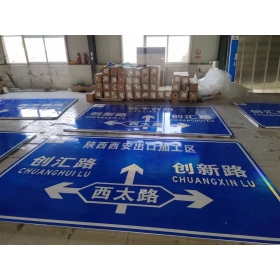屏东县交通安全标识牌 道路标志牌 警示牌指示牌 规格定制厂家
