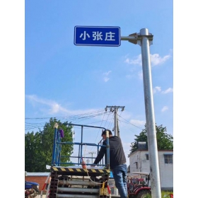 屏东县乡村公路标志牌 村名标识牌 禁令警告标志牌 制作厂家 价格